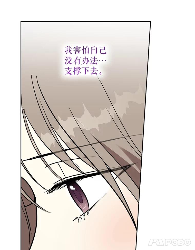 《热恋教学》39.意外重逢 第102页