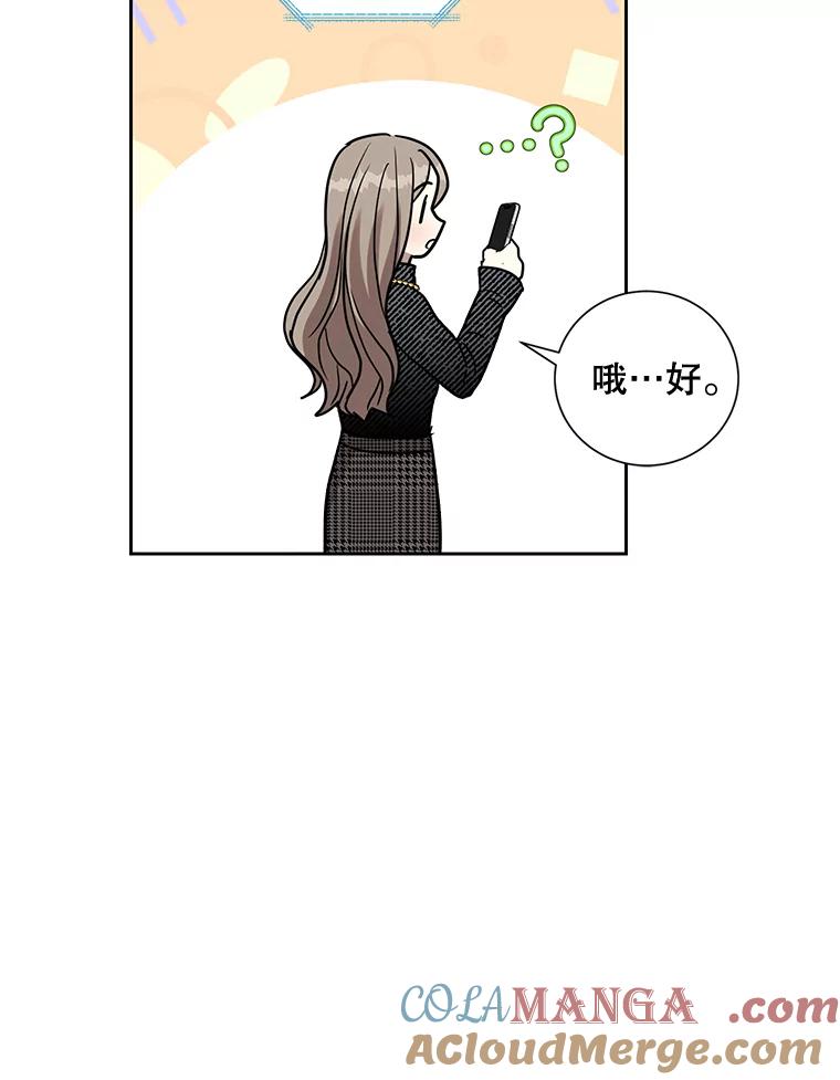 《热恋教学》39.意外重逢 第93页