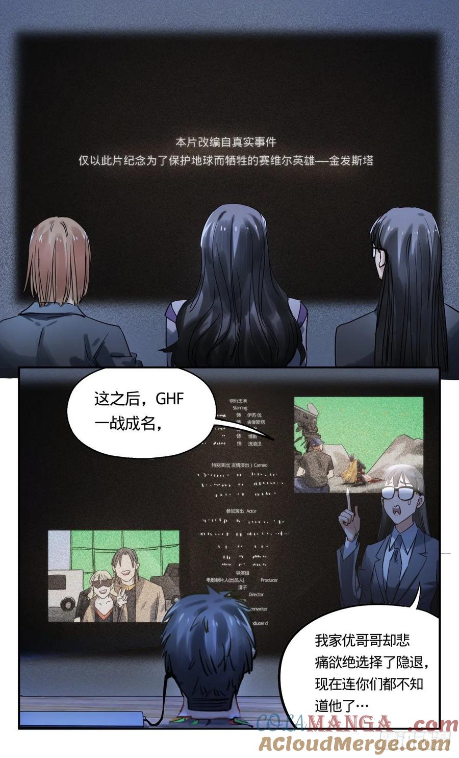 《无聊就会死》39.办公室里普通的一天结束了 第7页
