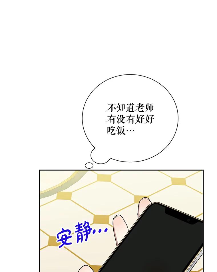 《热恋教学》39.意外重逢 第51页
