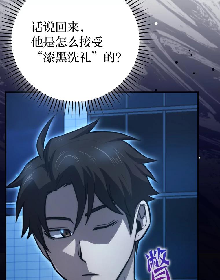 《勇士非也，魔王是也》39.拍卖会巧遇宿敌 第36页
