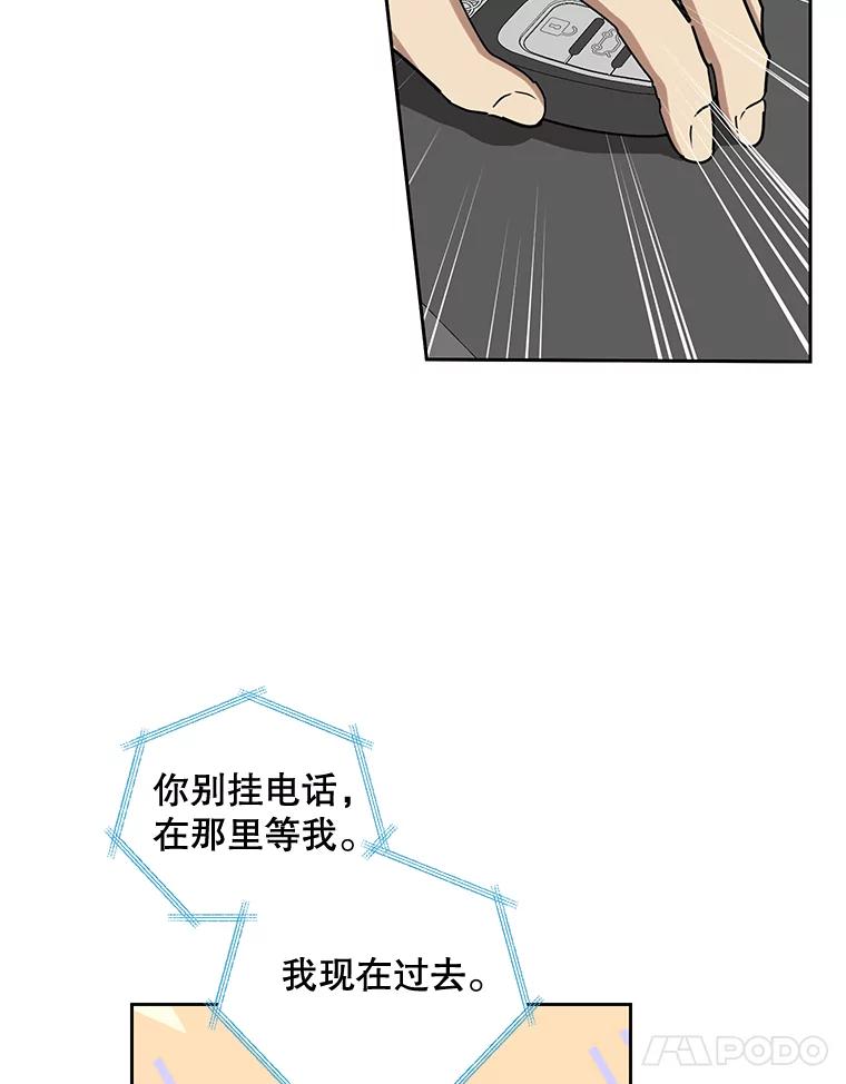 《热恋教学》39.意外重逢 第92页
