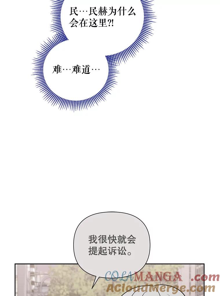 《热恋教学》39.意外重逢 第9页