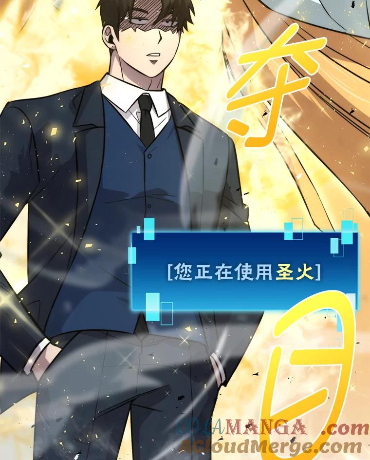 《勇士非也，魔王是也》39.拍卖会巧遇宿敌 第57页