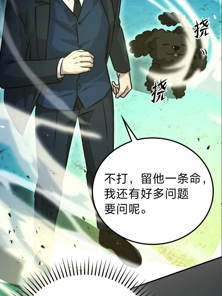 《勇士非也，魔王是也》39.拍卖会巧遇宿敌 第50页