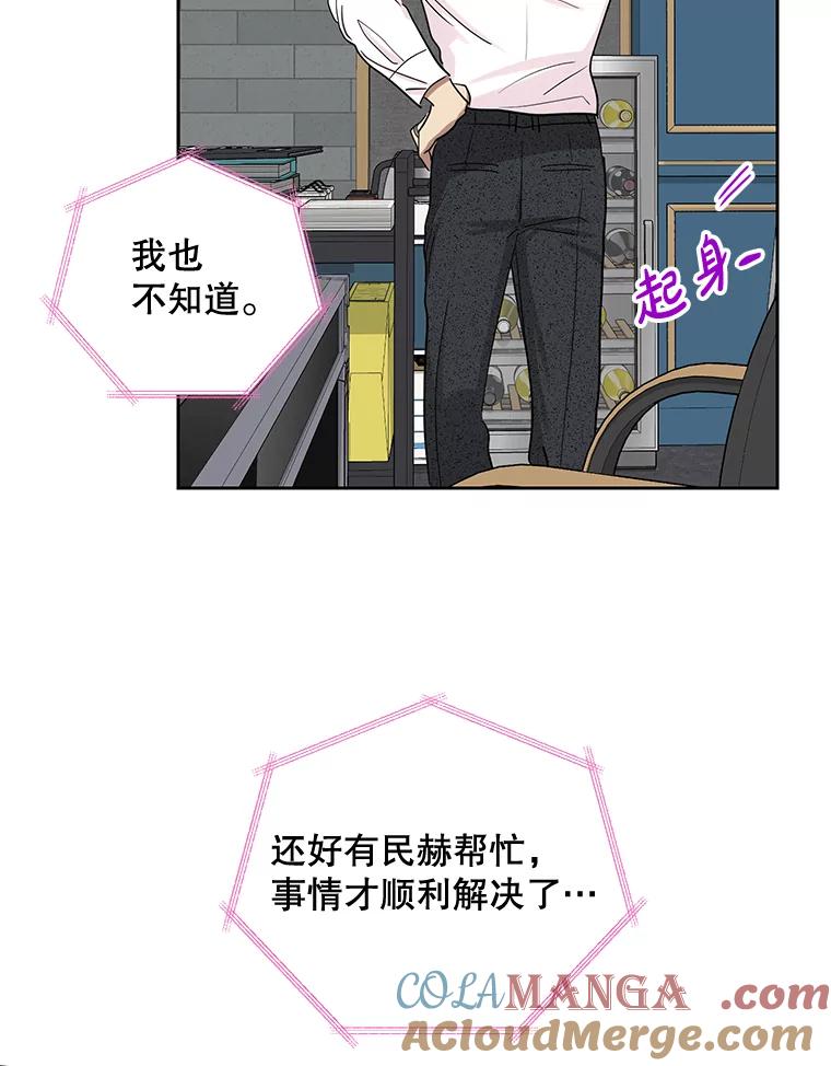《热恋教学》39.意外重逢 第89页