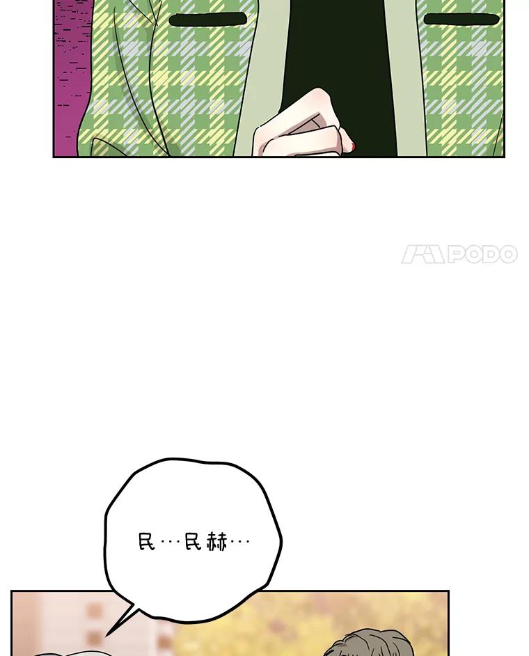 《热恋教学》39.意外重逢 第23页
