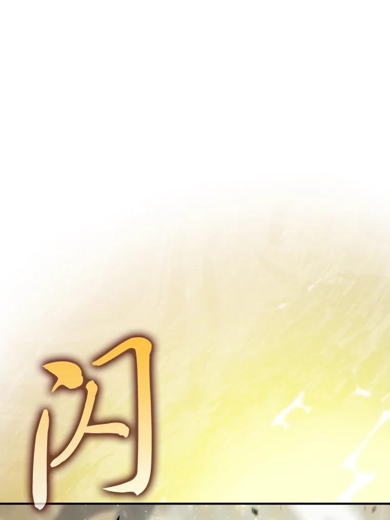 《勇士非也，魔王是也》39.拍卖会巧遇宿敌 第42页