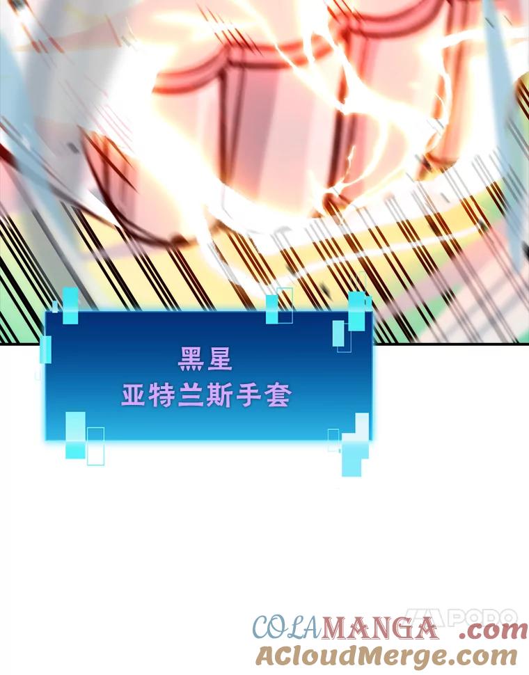 《勇士非也，魔王是也》39.拍卖会巧遇宿敌 第133页