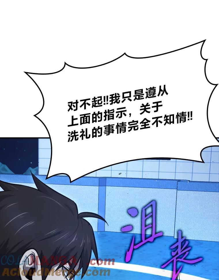 《勇士非也，魔王是也》39.拍卖会巧遇宿敌 第73页