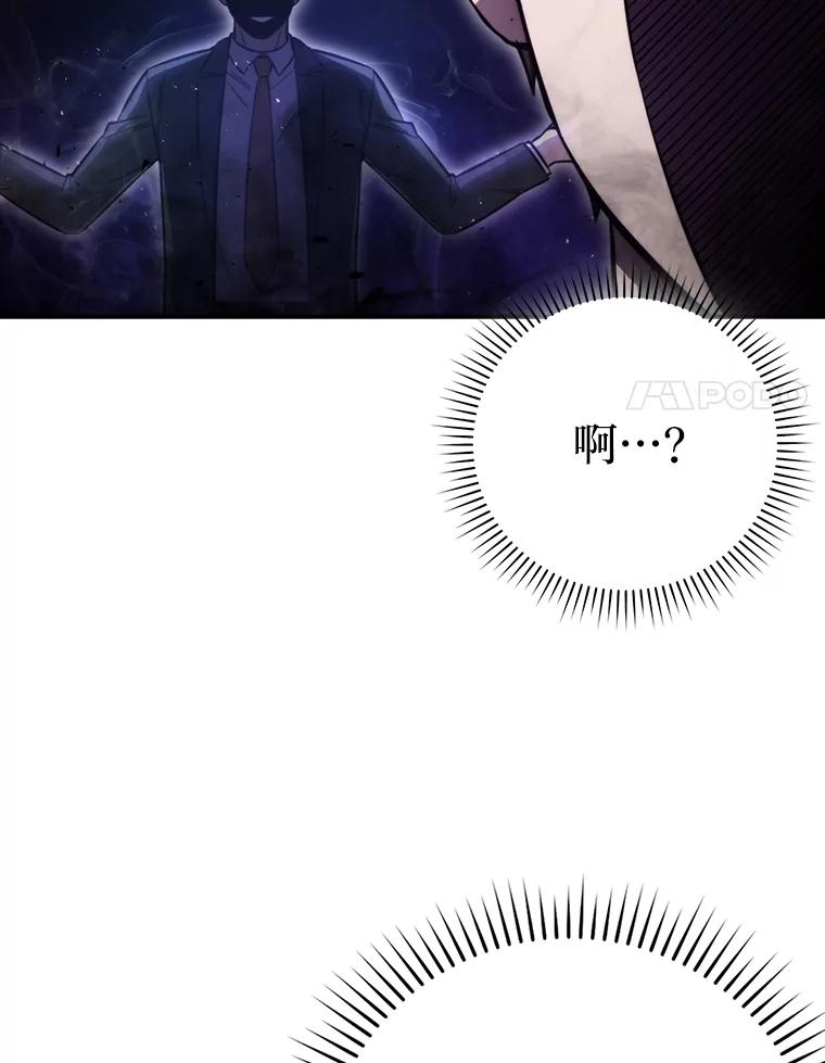 《勇士非也，魔王是也》39.拍卖会巧遇宿敌 第14页