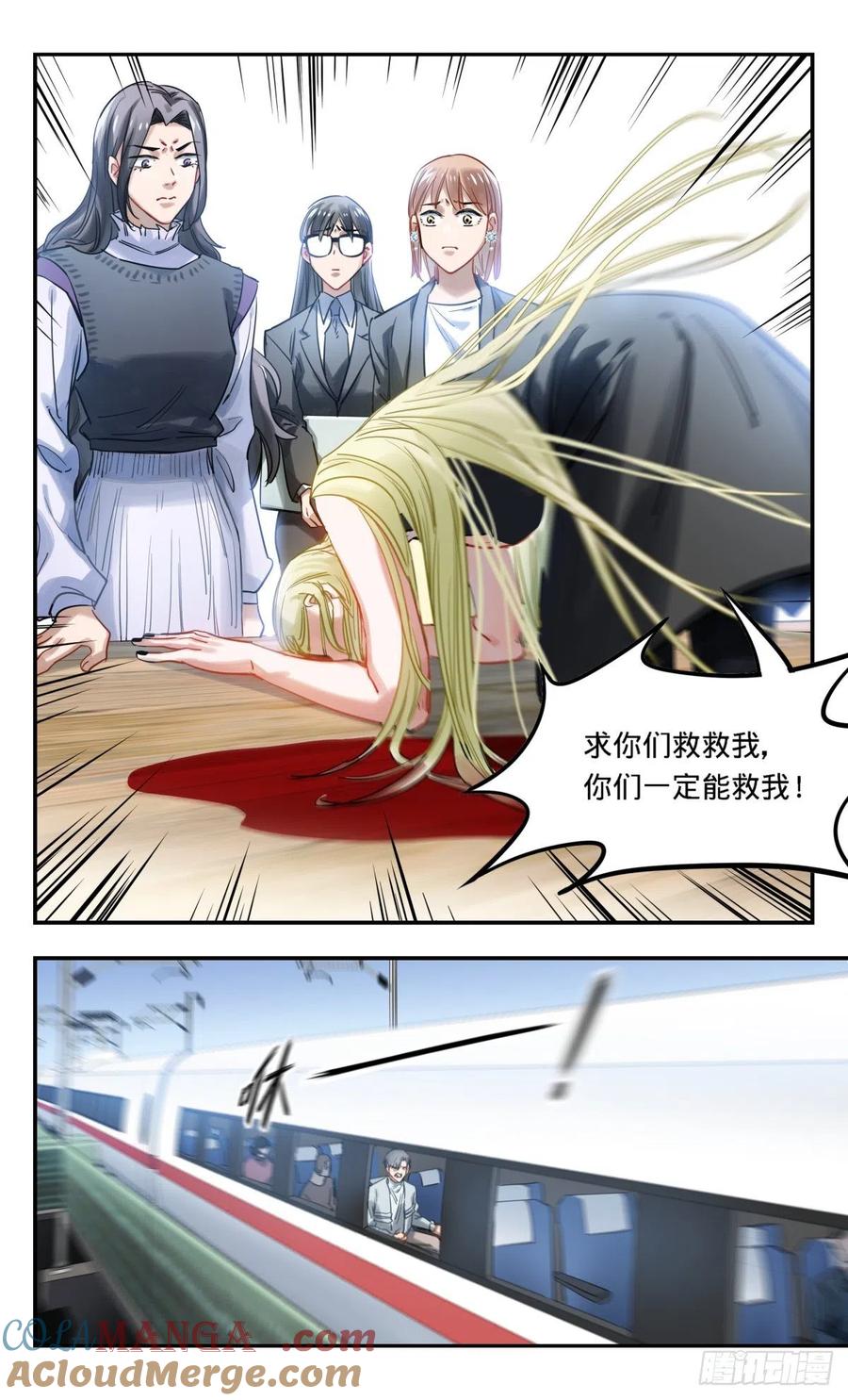 《无聊就会死》39.办公室里普通的一天结束了 第19页