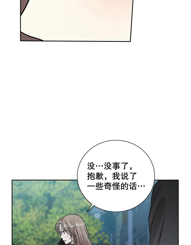 《热恋教学》39.意外重逢 第103页