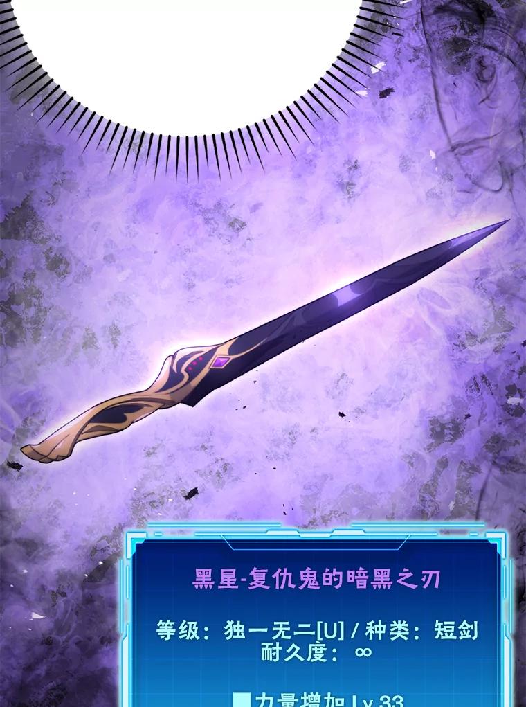 《勇士非也，魔王是也》39.拍卖会巧遇宿敌 第119页