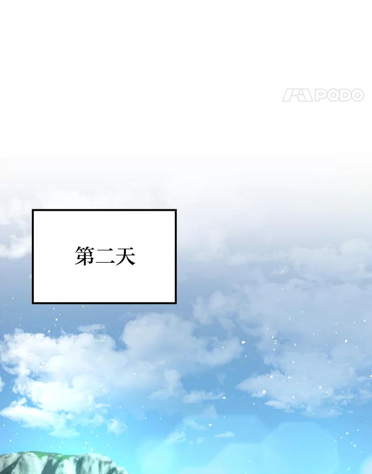 《勇士非也，魔王是也》39.拍卖会巧遇宿敌 第127页