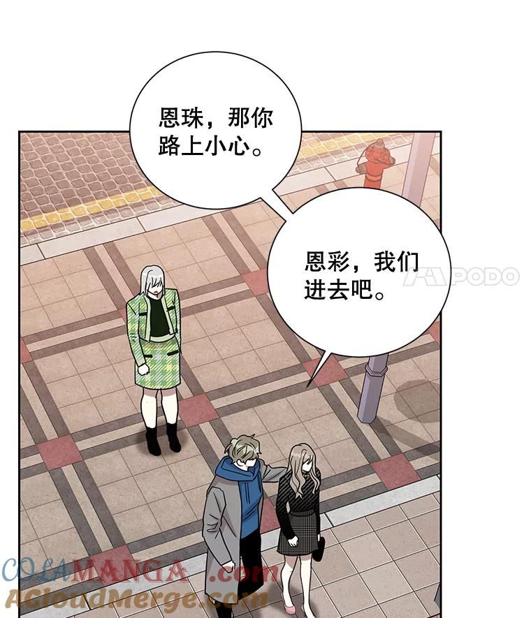《热恋教学》39.意外重逢 第37页