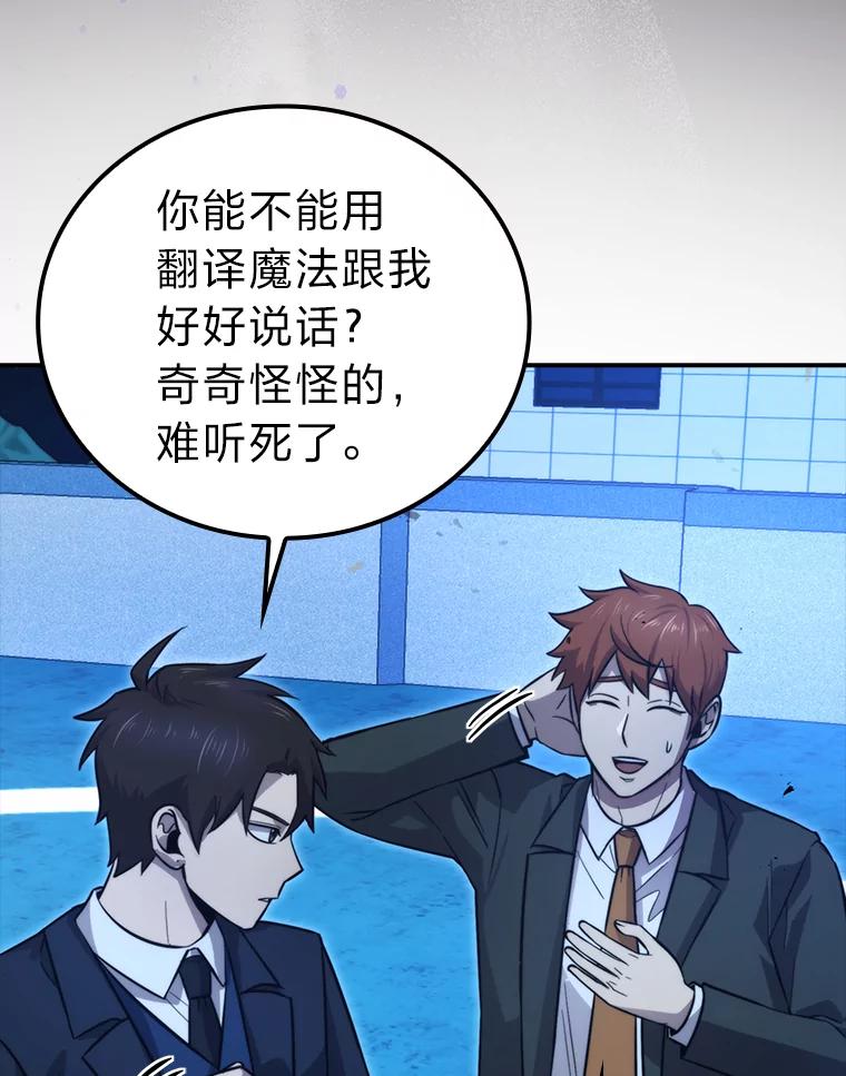 《勇士非也，魔王是也》39.拍卖会巧遇宿敌 第39页