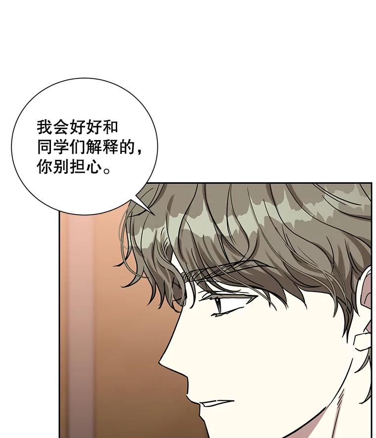 《热恋教学》39.意外重逢 第35页