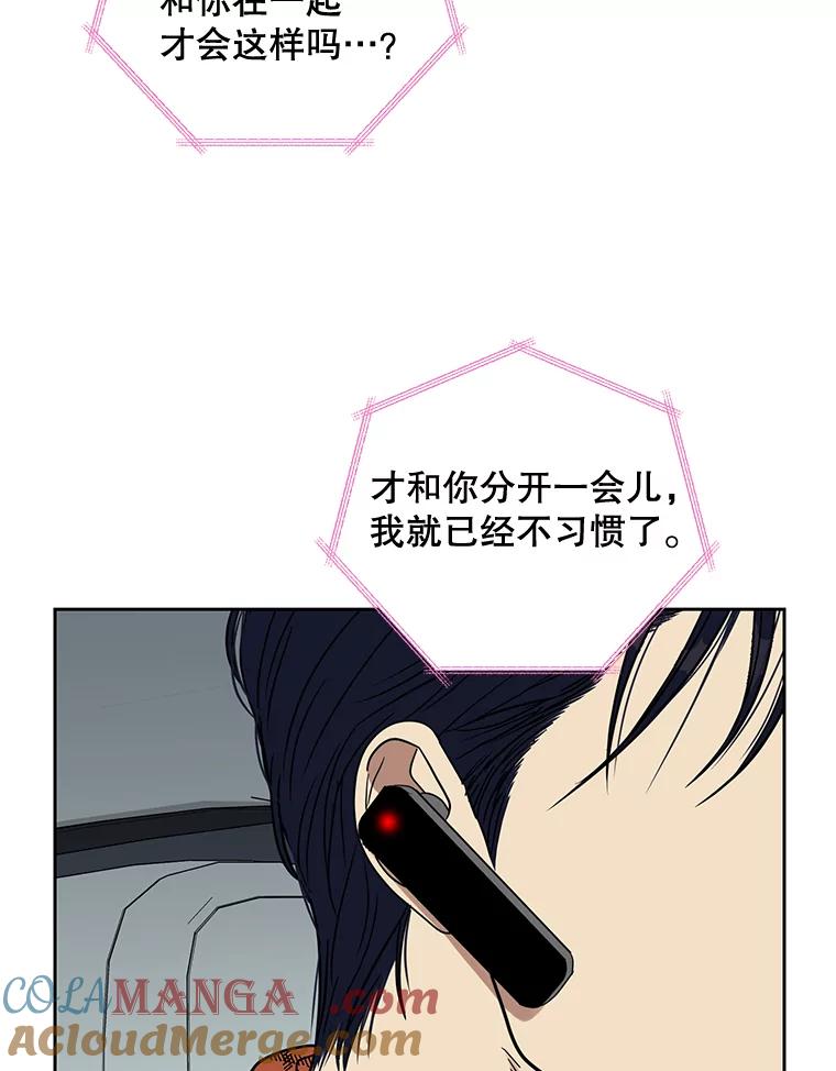 《热恋教学》39.意外重逢 第97页