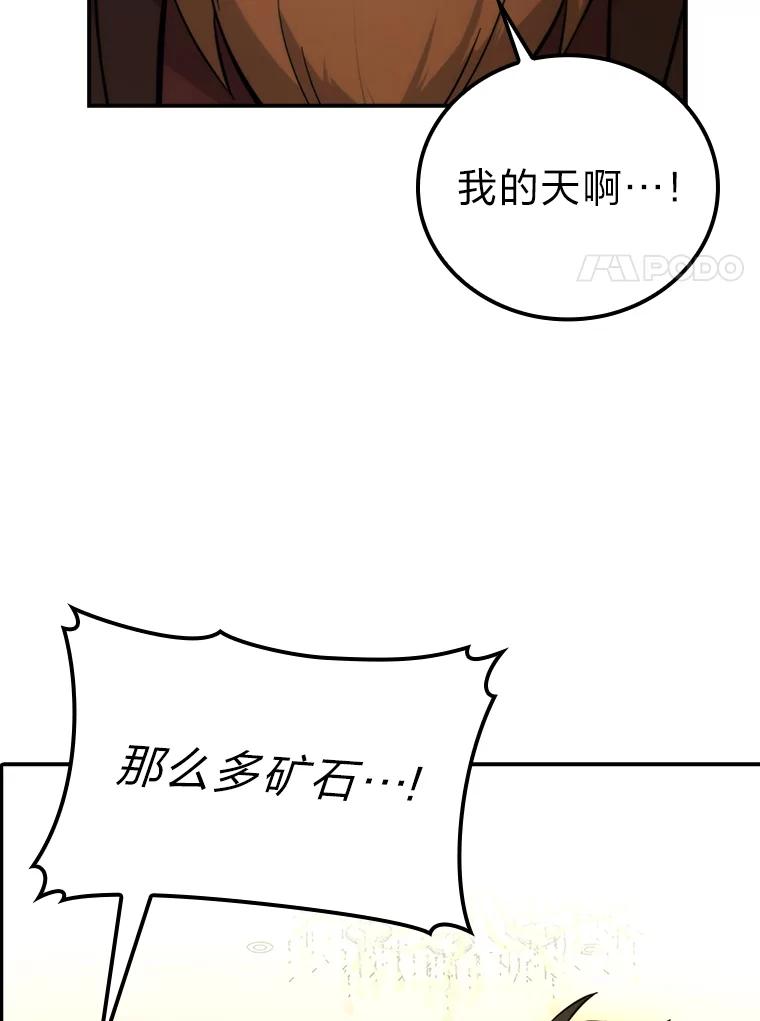 《勇士非也，魔王是也》39.拍卖会巧遇宿敌 第114页
