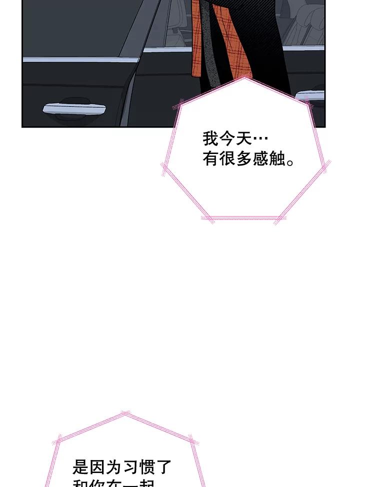 《热恋教学》39.意外重逢 第96页