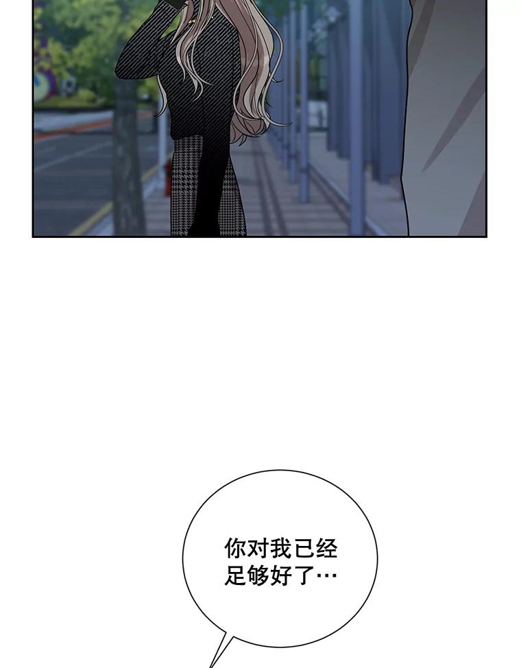 《热恋教学》39.意外重逢 第104页