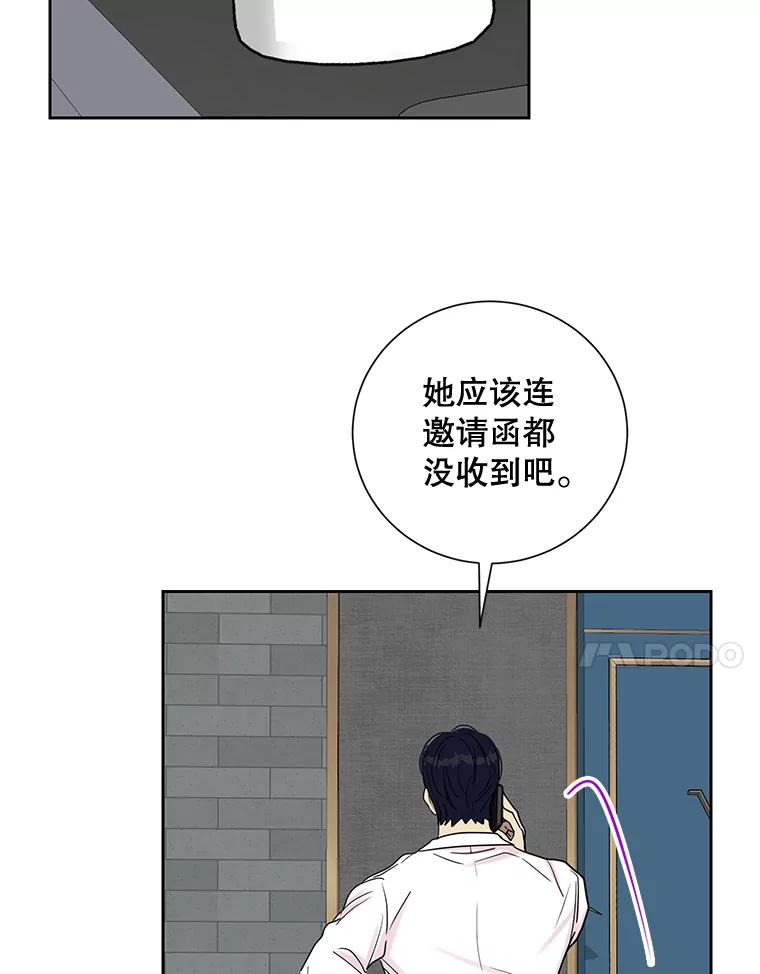《热恋教学》39.意外重逢 第88页