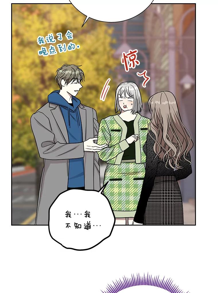 《热恋教学》39.意外重逢 第12页