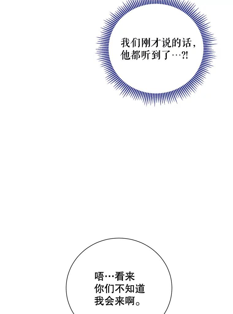《热恋教学》39.意外重逢 第11页