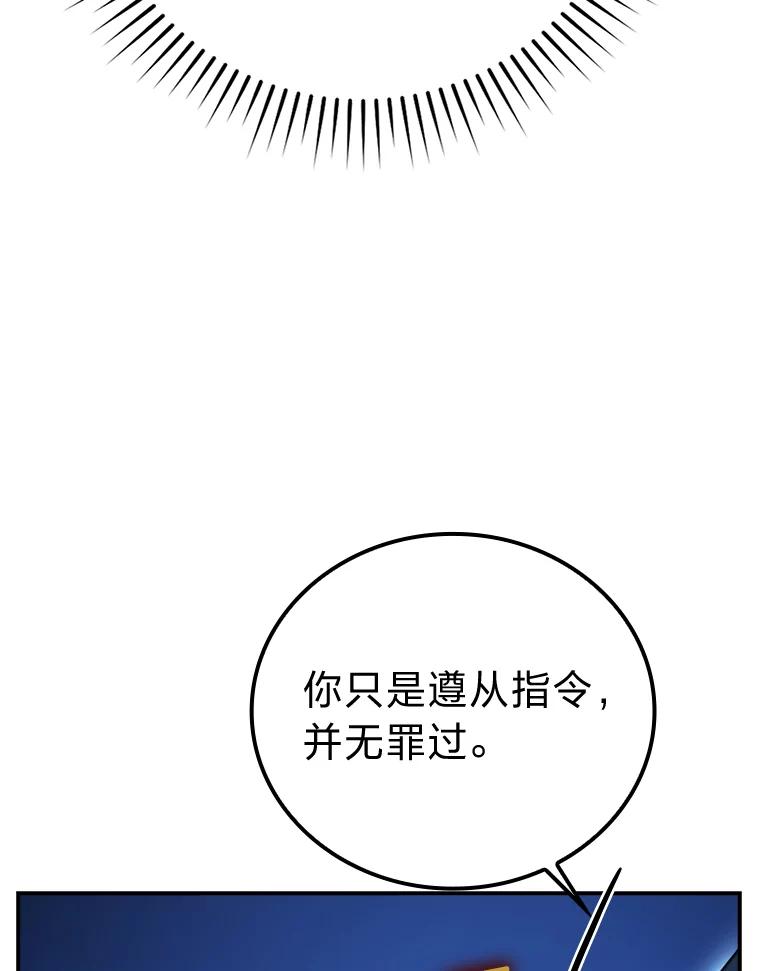 《勇士非也，魔王是也》39.拍卖会巧遇宿敌 第83页