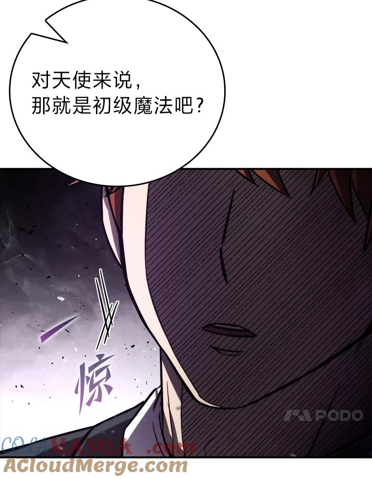 《勇士非也，魔王是也》39.拍卖会巧遇宿敌 第41页
