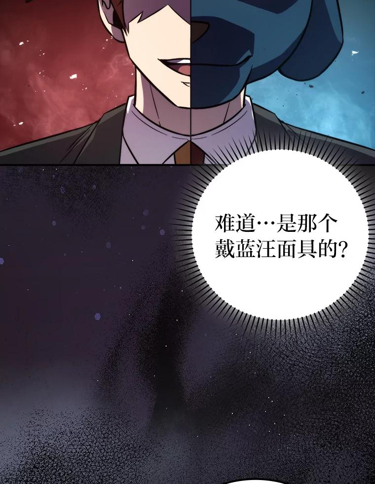 《勇士非也，魔王是也》39.拍卖会巧遇宿敌 第18页