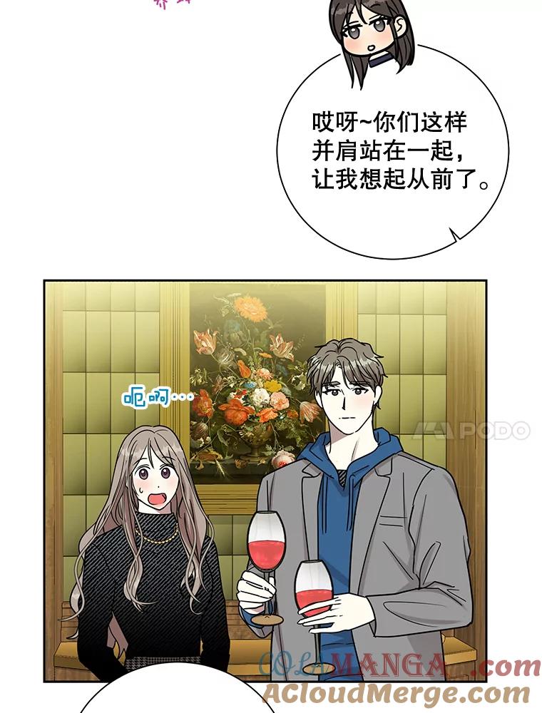 《热恋教学》39.意外重逢 第65页
