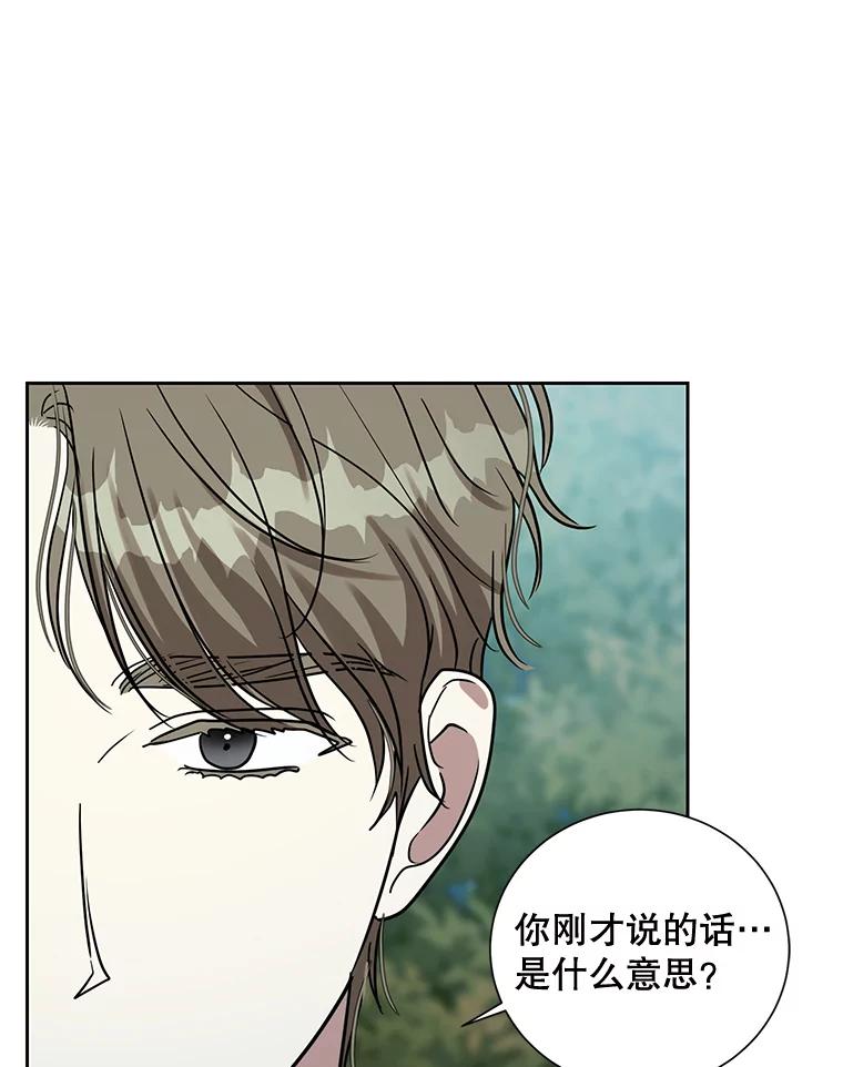 《热恋教学》39.意外重逢 第111页