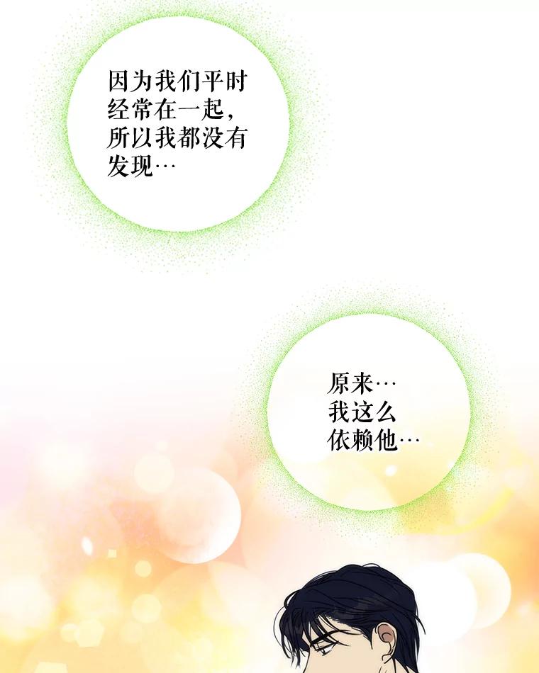 《热恋教学》39.意外重逢 第56页