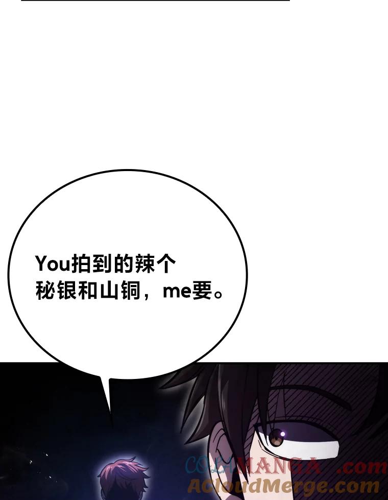 《勇士非也，魔王是也》39.拍卖会巧遇宿敌 第13页