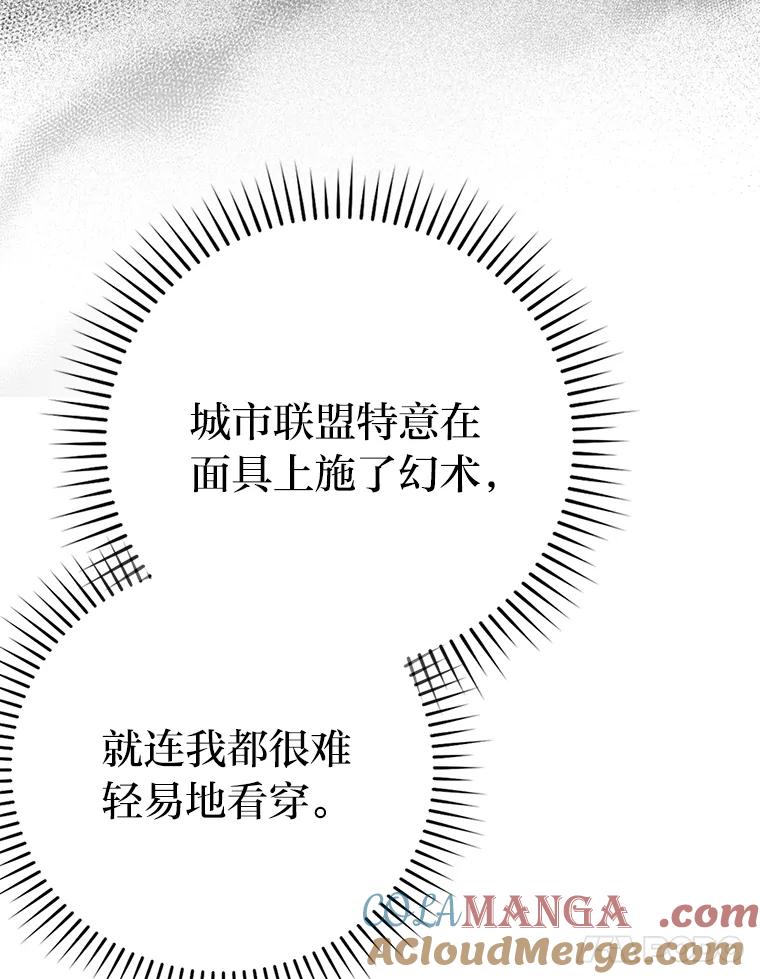 《勇士非也，魔王是也》39.拍卖会巧遇宿敌 第21页