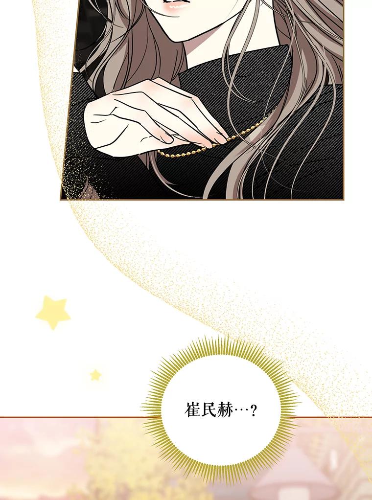 《热恋教学》39.意外重逢 第2页