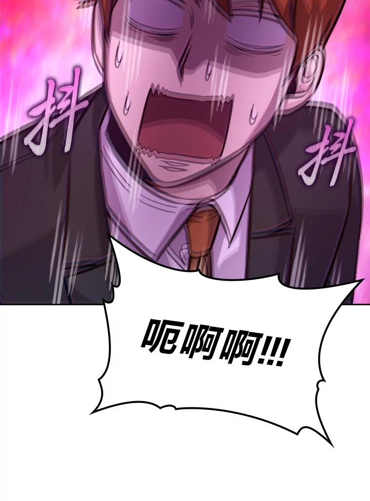 《勇士非也，魔王是也》39.拍卖会巧遇宿敌 第72页