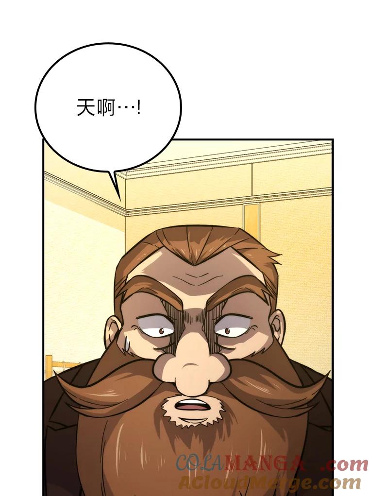 《勇士非也，魔王是也》39.拍卖会巧遇宿敌 第113页