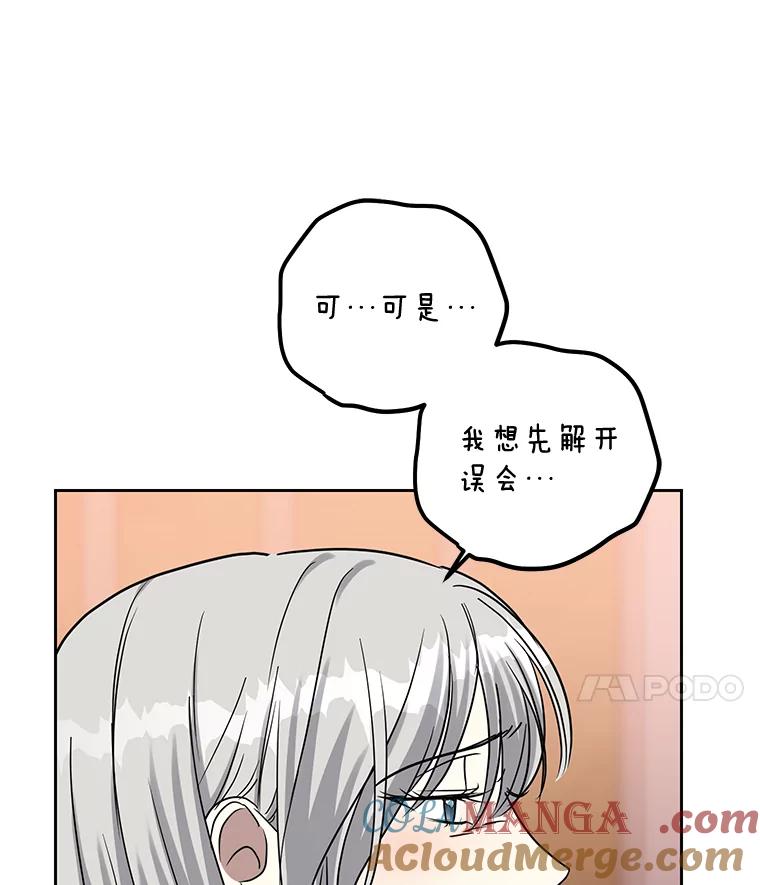 《热恋教学》39.意外重逢 第33页