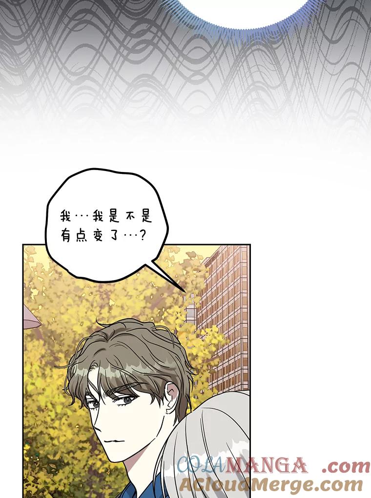 《热恋教学》39.意外重逢 第17页
