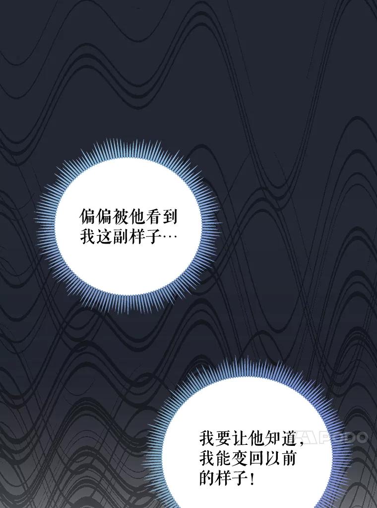 《热恋教学》39.意外重逢 第16页