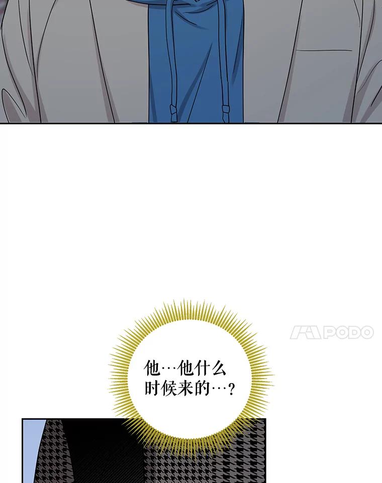 《热恋教学》39.意外重逢 第108页