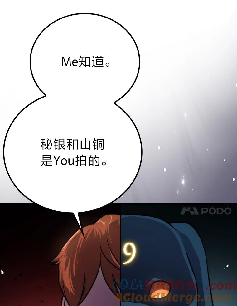 《勇士非也，魔王是也》39.拍卖会巧遇宿敌 第17页