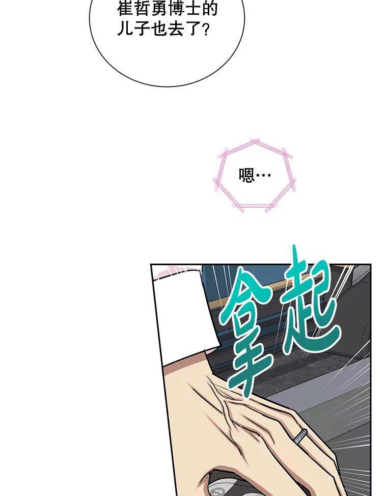 《热恋教学》39.意外重逢 第91页