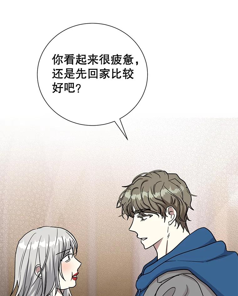 《热恋教学》39.意外重逢 第31页