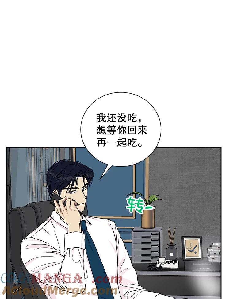 《热恋教学》39.意外重逢 第81页