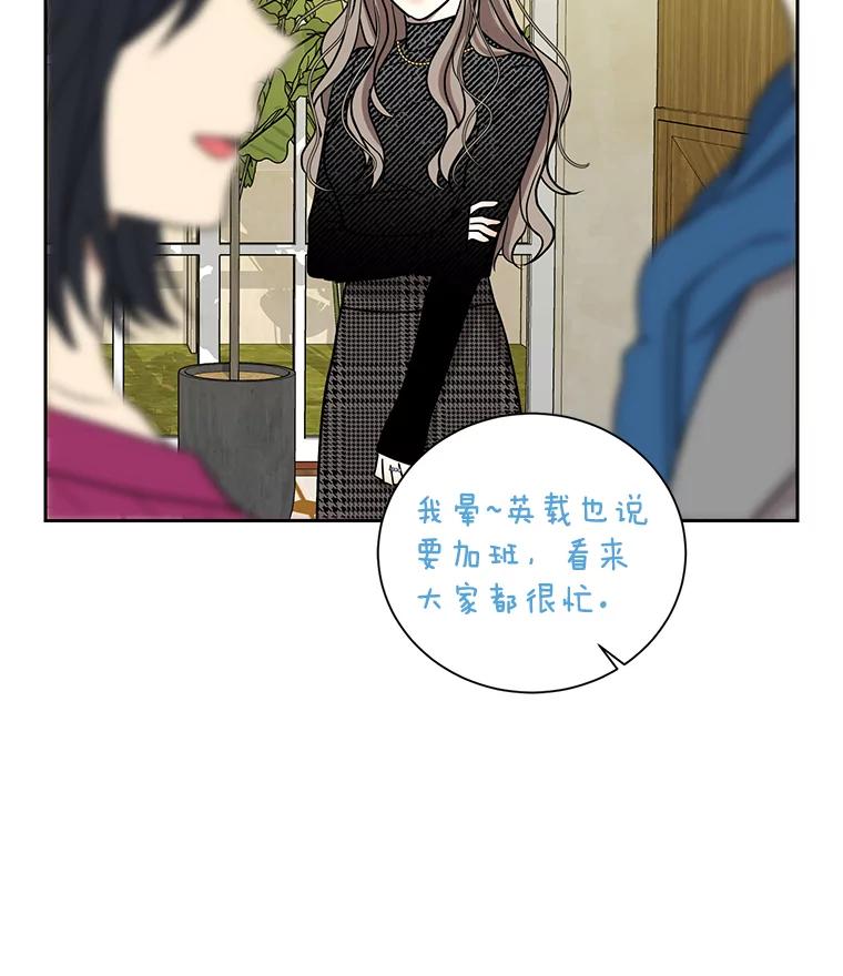《热恋教学》39.意外重逢 第46页