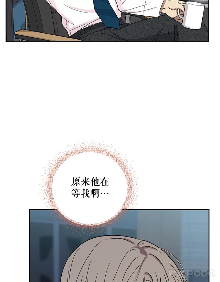 《热恋教学》39.意外重逢 第82页